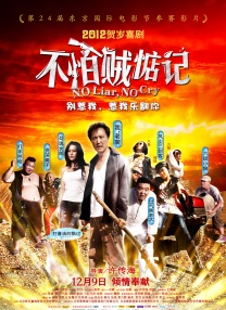 头脑特工队国语